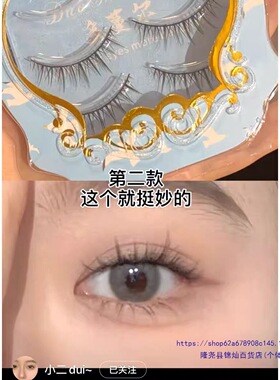 天天被追着问的假睫毛！黑粗梗浓密型小恶魔眼07妃妹06