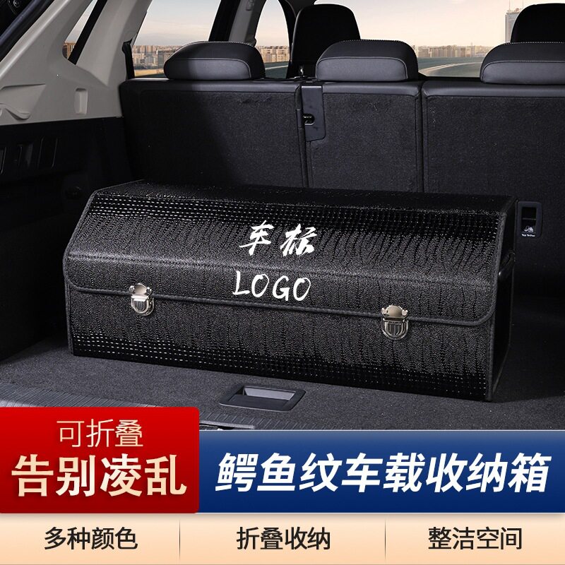 汽车后备箱储物箱车载置物盒收纳整理箱车内装饰用品大全防水