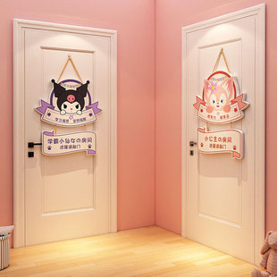 女孩房间门牌贴挂小公主卧室儿童墙面装饰布置画改造物件创意遮丑