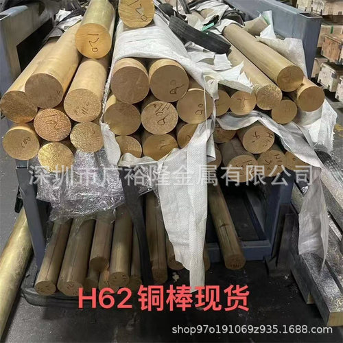 黄铜原材料H62黄铜排 CuZn35Pb1黄铜棒 C3771铜棒62铜板铜管铜带