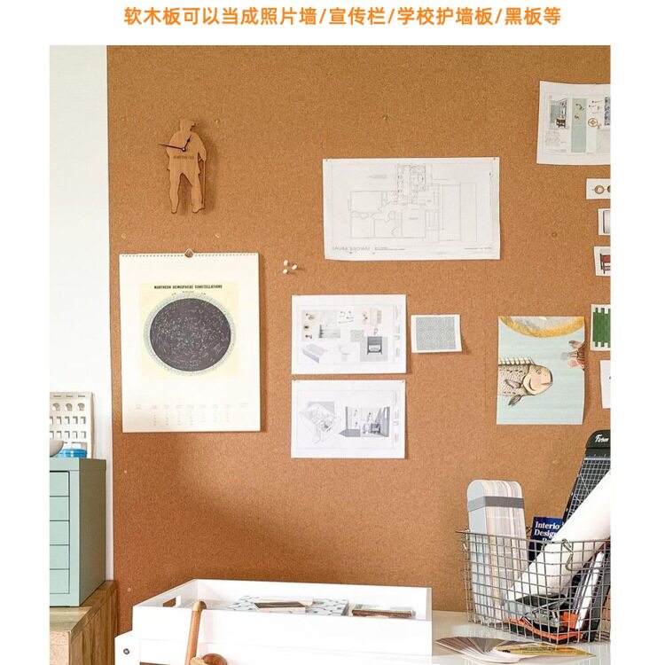 自粘软木板带背胶图钉留言板幼儿园墙面环创背景墙宣传栏展示栏软
