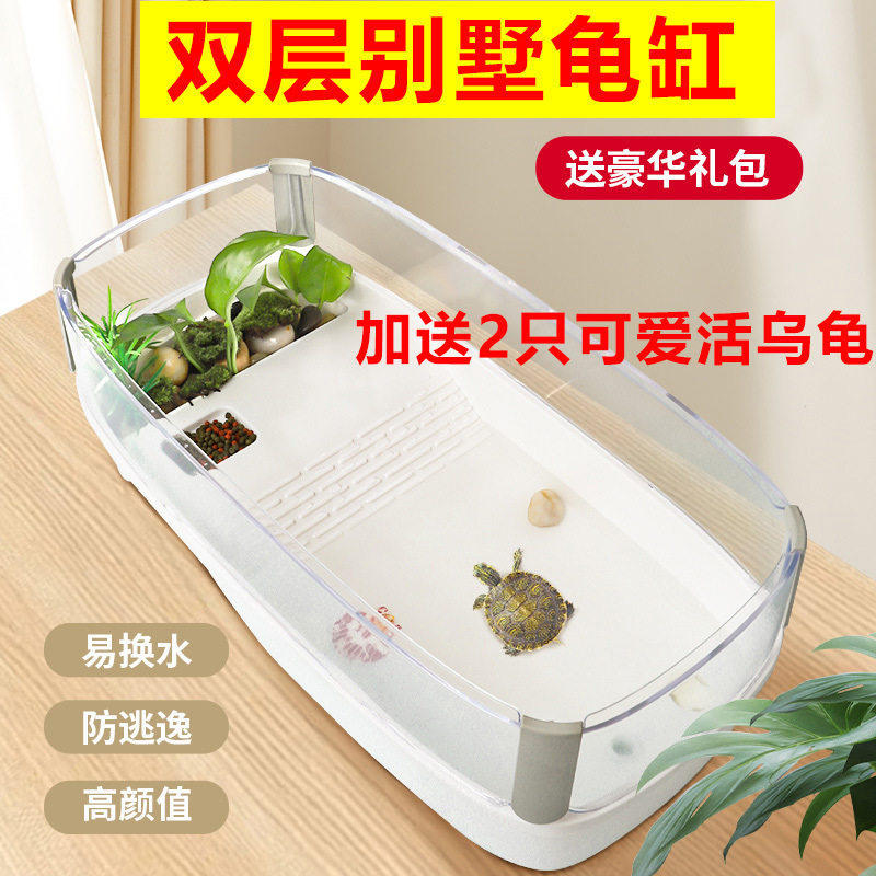 爬宠饲养箱乌龟缸带晒台养饲养鱼缸龟箱别墅养殖盆小大型家用