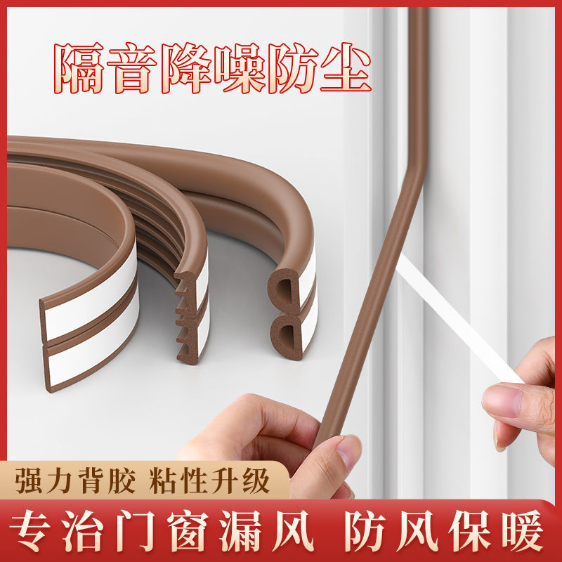 门框贴防盗门密封条门窗缝隙隔音门缝防风密封自粘胶条窗户挡风热