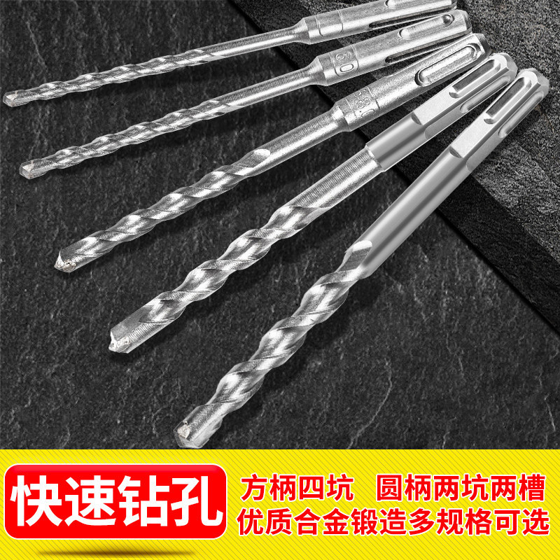 加长圆柄方柄冲击电锤钻钻头混凝土穿墙U型尖扁凿子钻头打孔