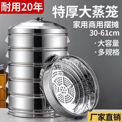 不锈钢蒸笼屉家用大容量蒸鱼神器大号商用蒸包子蒸馒头特大号