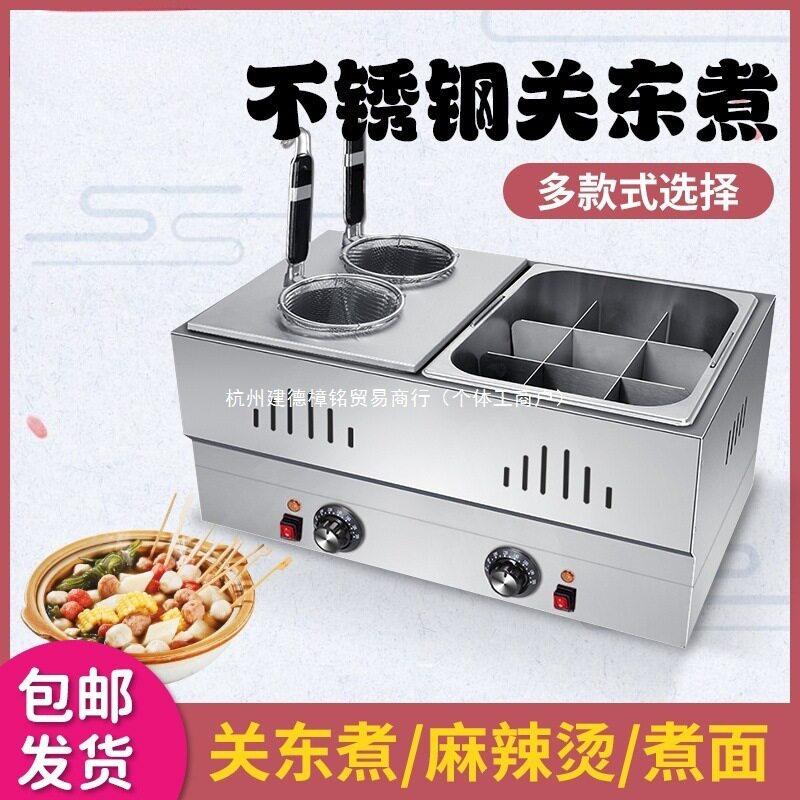 便利店关东煮机器商用超市电热关东煮格子锅大容量不锈钢串串香锅