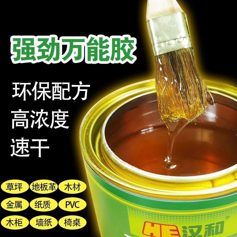 万能胶啥都粘地毯防水强力胶贴墙免打孔木工地板革塑料皮革胶水,基础建材,胶水/胶粘剂,淘宝优惠券,粉丝福利购,淘宝优惠卷