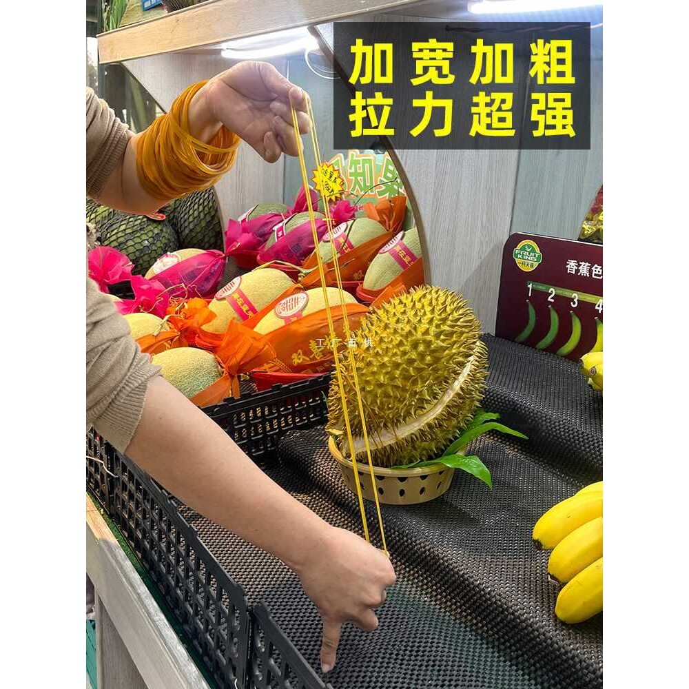 ?榴莲橡皮筋高弹力拉不断水果店捆绑蔬果皮套扎菜橡胶圈加厚牛皮
