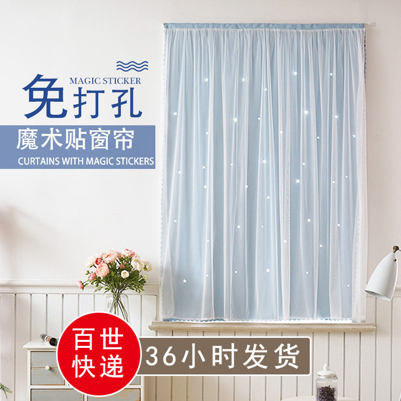 网红款魔术贴窗帘遮光卧室遮阳出租房简易免打孔安装小窗户短帘布
