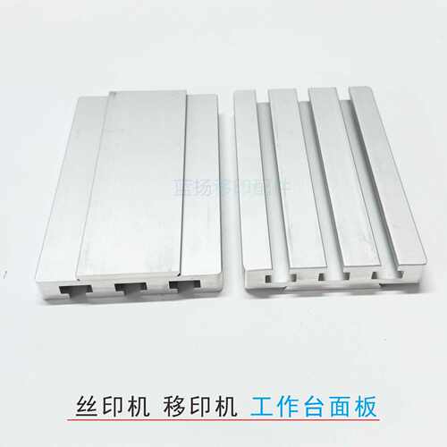 配件 移印机配件微调工作台组合穿梭台面双轴调节工作台面