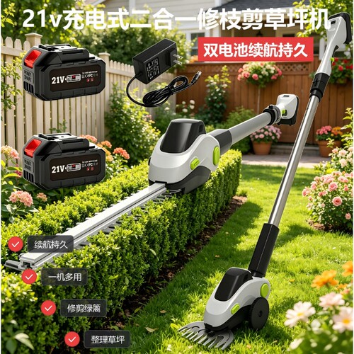 新款锂电小型剪草机加长杆可伸缩园林修枝机庭院灌木篱笆修剪神器