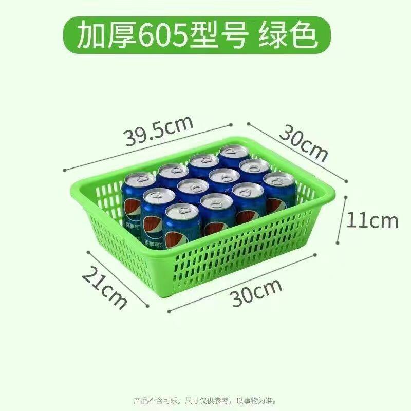 塑料篮子筐子长方形厨房菜筐菜篮子菜篮框子加厚大号收纳沥水商用