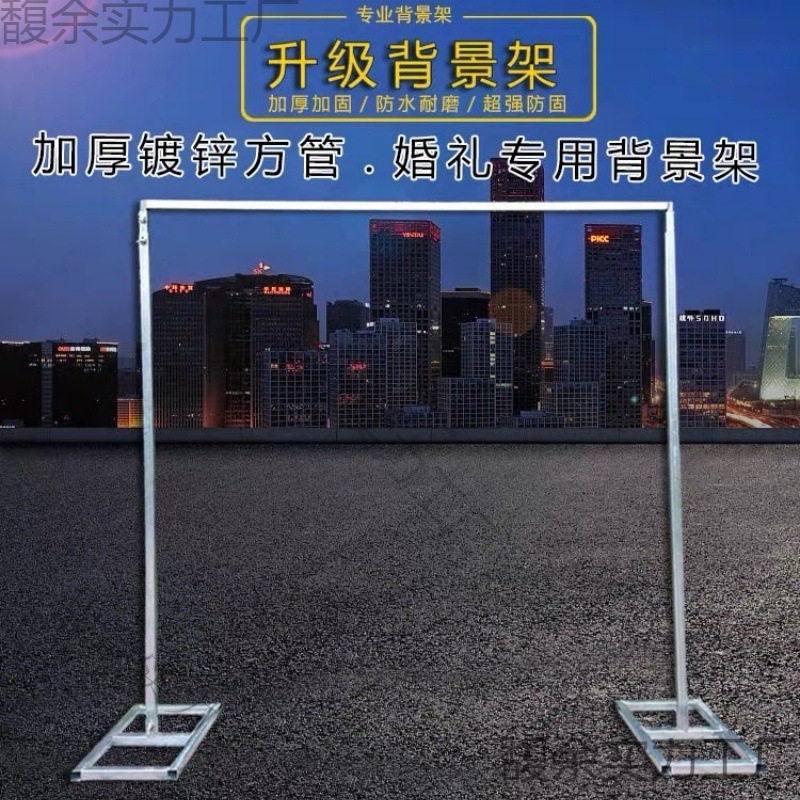 婚庆道具新款背景架伸缩架子加厚镀锌管纱幔背景架布幔支撑杆