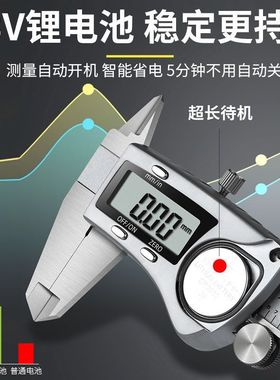 高精度电子数显不锈钢工业级游标卡尺小型塑料文玩家用150-200mm