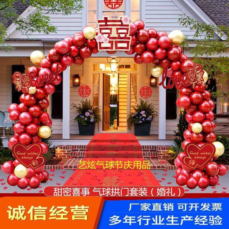 气球拱门支架结婚庆典农村大门装饰婚宴活动典礼店铺开业顺丰包邮