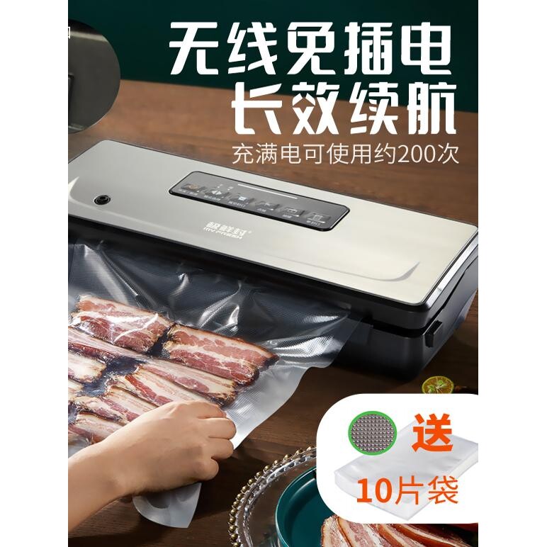 现货充电款极鲜封无线真空封口机户外包装机自带切刀架卷袋槽纹路