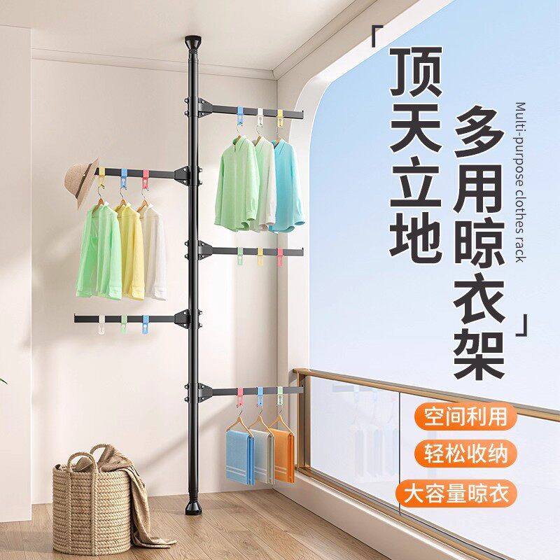 卧室阳台晾衣杆伸缩免打孔挂衣架子顶天立地晾衣架落地伸缩晾衣架