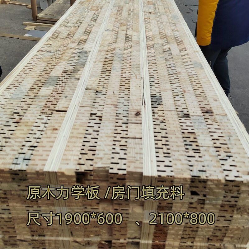 原木力学板木门填充料门芯填充料隔音抗变形房门填充料E0级