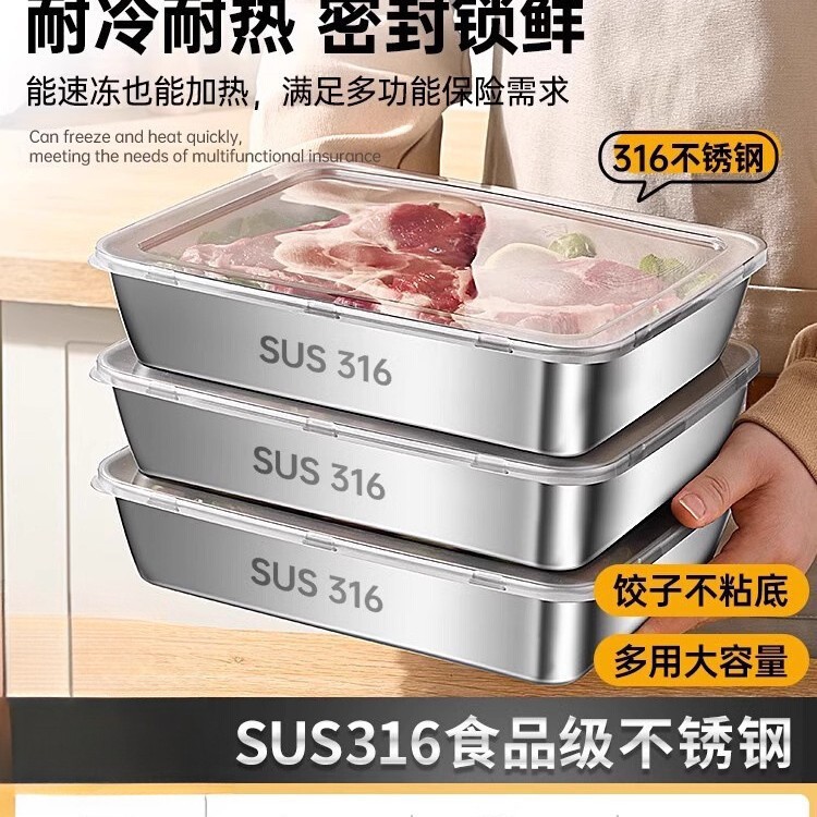 316不锈钢方盒子带盖料盒方盘食品级冰箱保鲜盒备菜盘长方形托盘