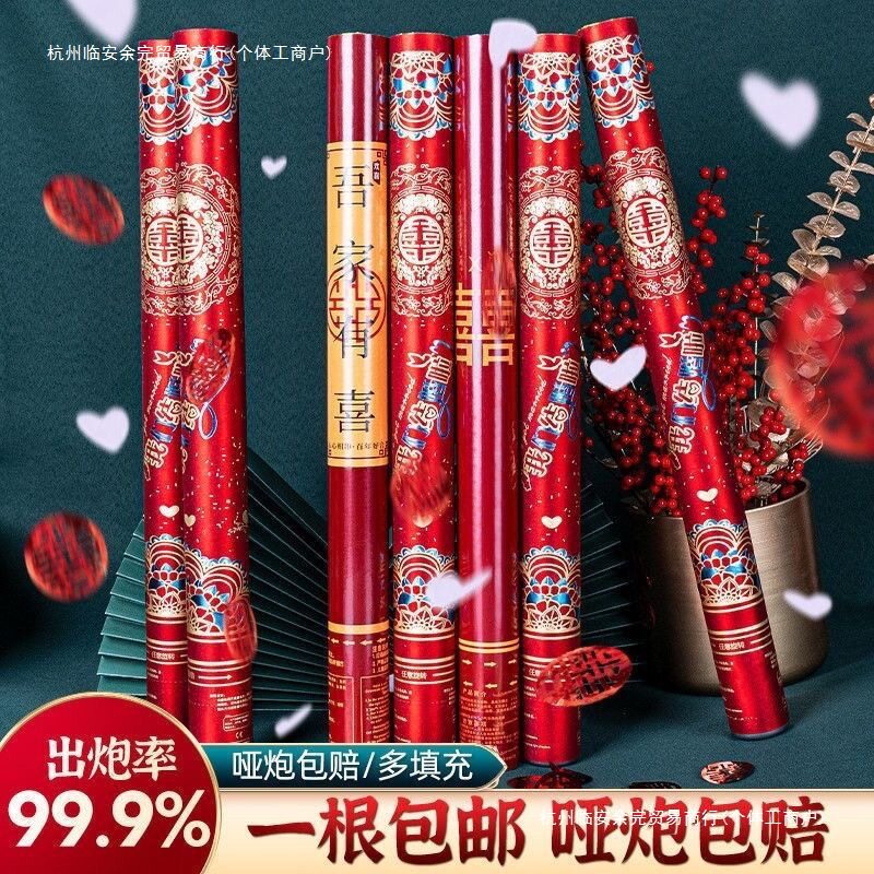 礼炮结婚手拧中考手拿小礼炮花瓣雨开工乔迁婚庆氛围接亲礼炮