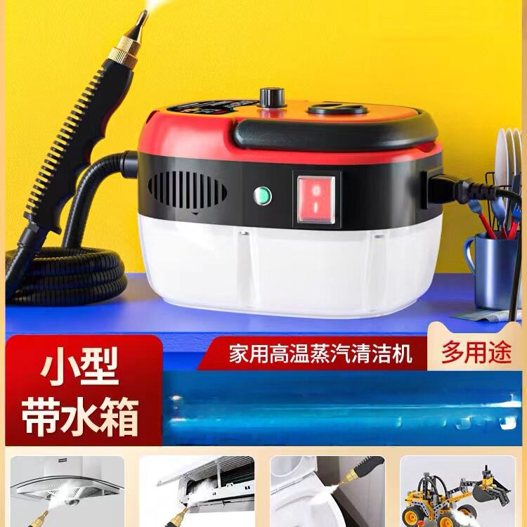 现货高压高温蒸汽清洁机油烟机家电空调清洗汽车内饰多功能清洗机