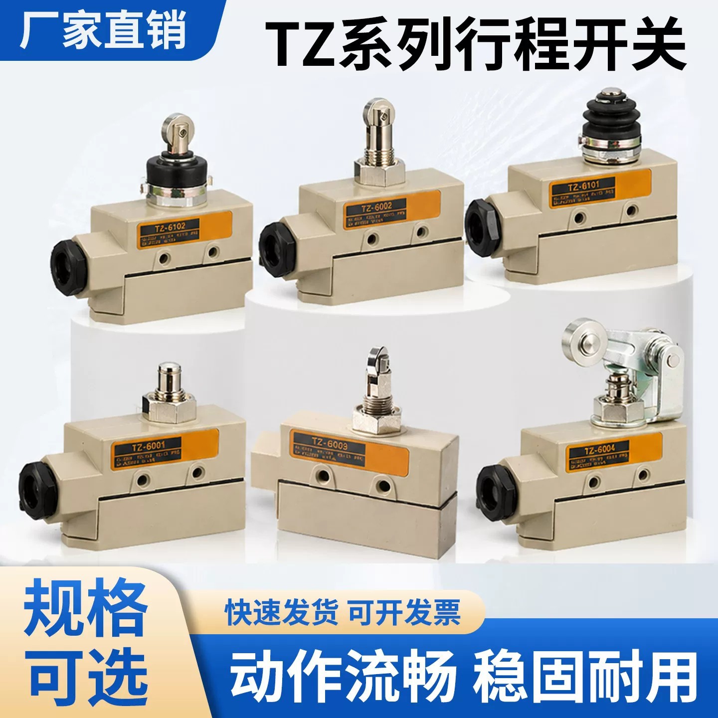 微动行程开关TZ-6004 TZ-6102全系列自复位限位开关防油防尘