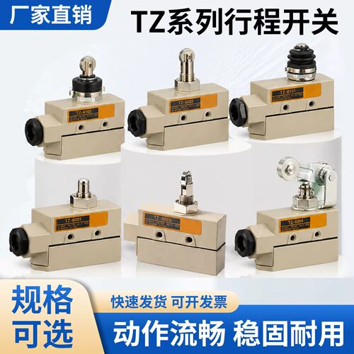 微动行程开关TZ-6004 TZ-6102全系列自复位限位开关防油防尘