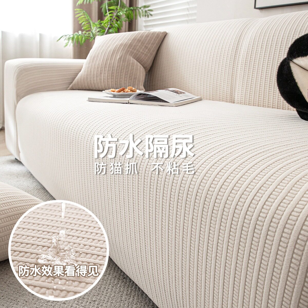 防水隔尿卍能全包沙发套罩2026新款防猫抓弹力全包四季通用沙发套