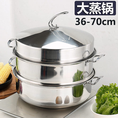 不锈钢蒸馒头包子的容量蒸锅特大号家用商用酒店蒸笼40 50cm