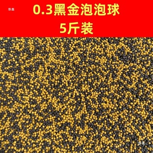 斤装.黑金泡泡球，狂打不烂，不需要加蜘蛛丝粘粉滑鱼回锅鱼饵