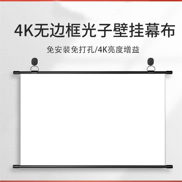 家用移动办公壁挂幕简易挂钩投影幕布免打孔便携投影仪幕布