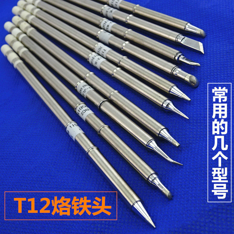白光T12-K 白光t12烙铁头 t12发热芯 控制器 T12烙铁芯