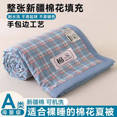 夏季简约格子A类水洗棉棉花夏被夏凉被学生宿舍单人可机洗空调被