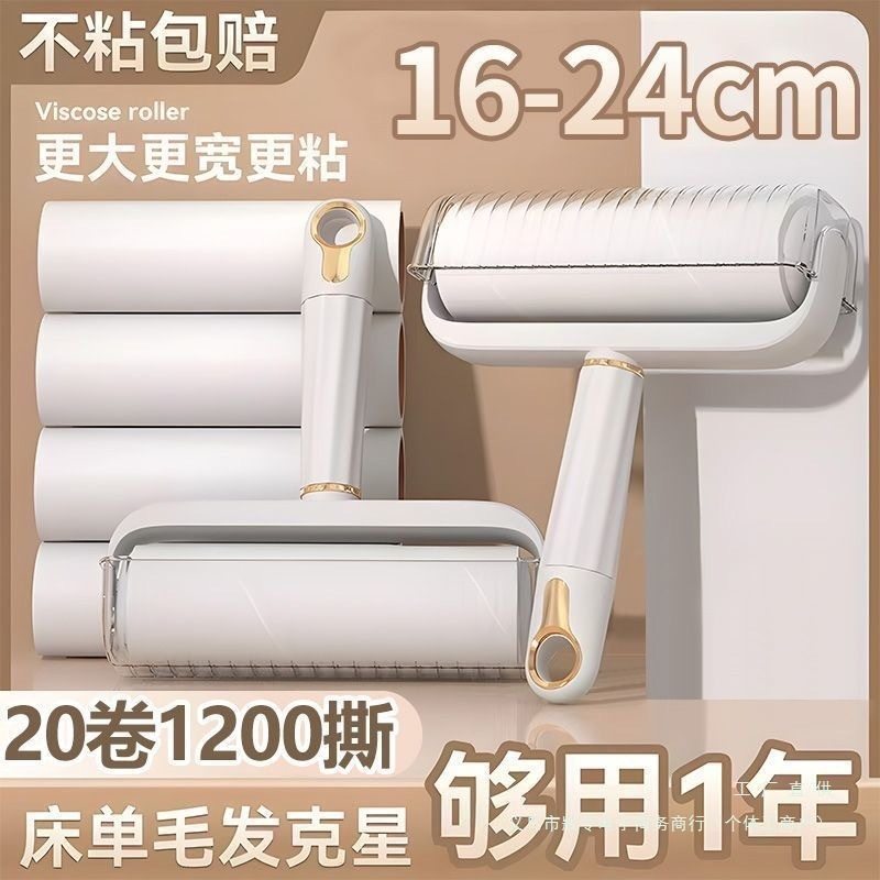 粘毛器滚筒可撕式床上衣服滚刷替换卷纸粘头发去黏沾毛筒滚轮绢花