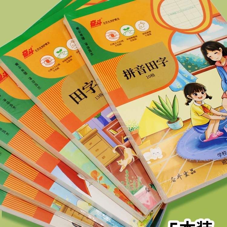 加厚作业本B5拼音田字格英文算草本横翻横线笔记本书法稿纸本
