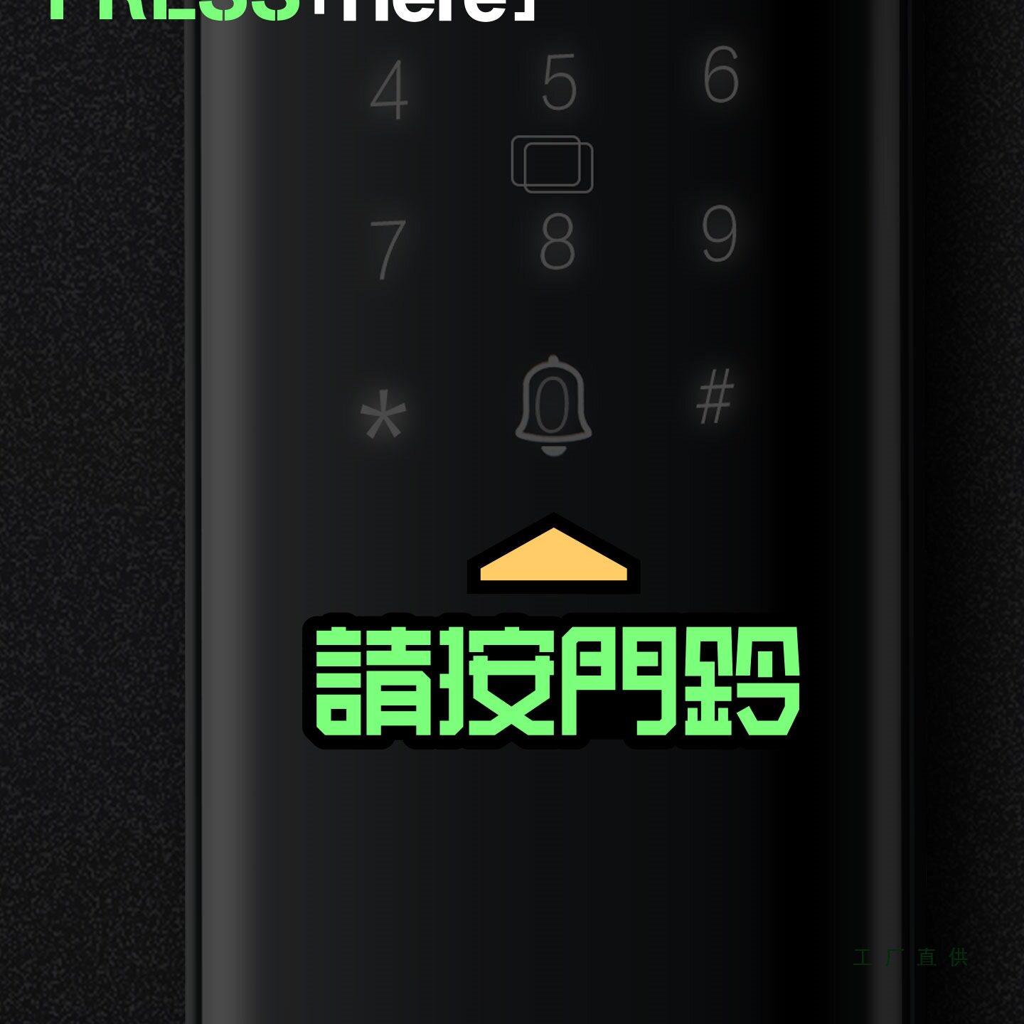 请按门铃提示贴入户门智能锁夜光门铃标识牌没灯也可以看见