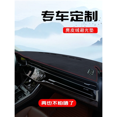 包邮汽车仪表台防晒垫避光垫工作中控台遮光垫前面的垫子遮阳前台