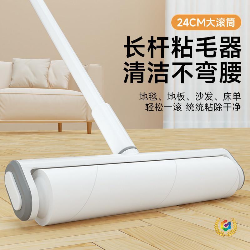 粘毛器滚筒长杆除毛滚刷沾床上头发吸地板灰尘长柄滚轮可撕纸