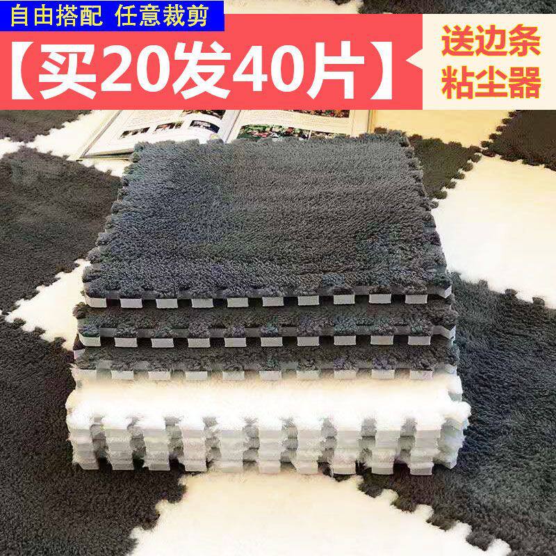 地毯卧室拼装飘台垫子飘窗海绵铺地上地板垫毛绒泡沫整块地垫大片