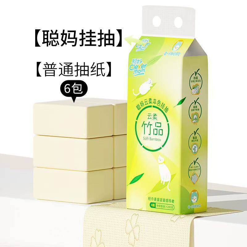 聪妈大包悬挂式抽纸整箱批餐巾纸家用实惠装厕纸擦手纸抽卫生纸巾