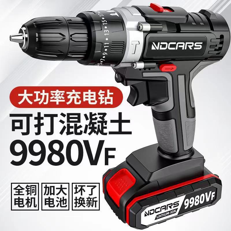 电钻锂电超充家用多功能电动螺丝刀大功率手双速工业级电钻冲击钻