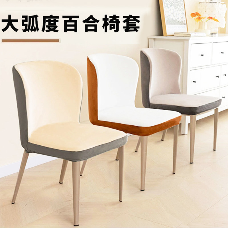 椅子套罩弧形保护套凳子套四季通用轻奢感加厚餐桌椅套罩