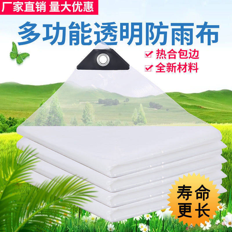 透明防雨布加厚PE塑料膜油布保温大棚膜阳台户外防尘塑料布塑凌之