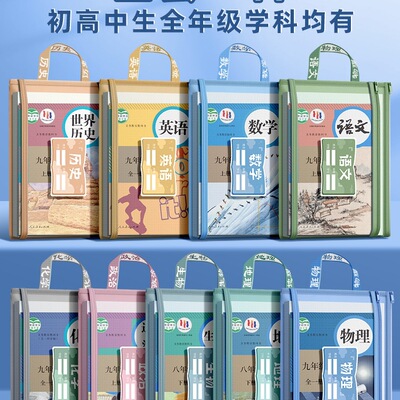 A4初中生学科科目分类袋分科文件袋拉链式双层大容量高中生透明网