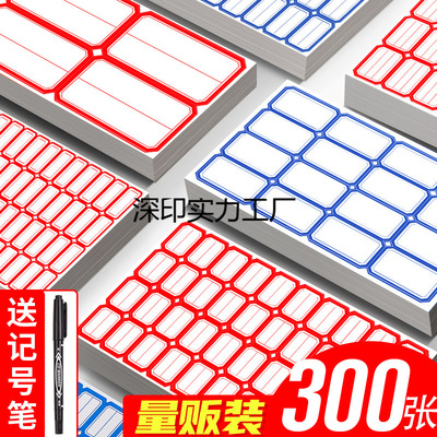 不干胶标签贴纸手写可粘贴自粘性标签贴口取纸办公分类便签贴标记