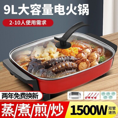 新款电火锅家用多功能韩式电热锅电炒锅蒸煮一体锅烤鱼烙饼不粘锅