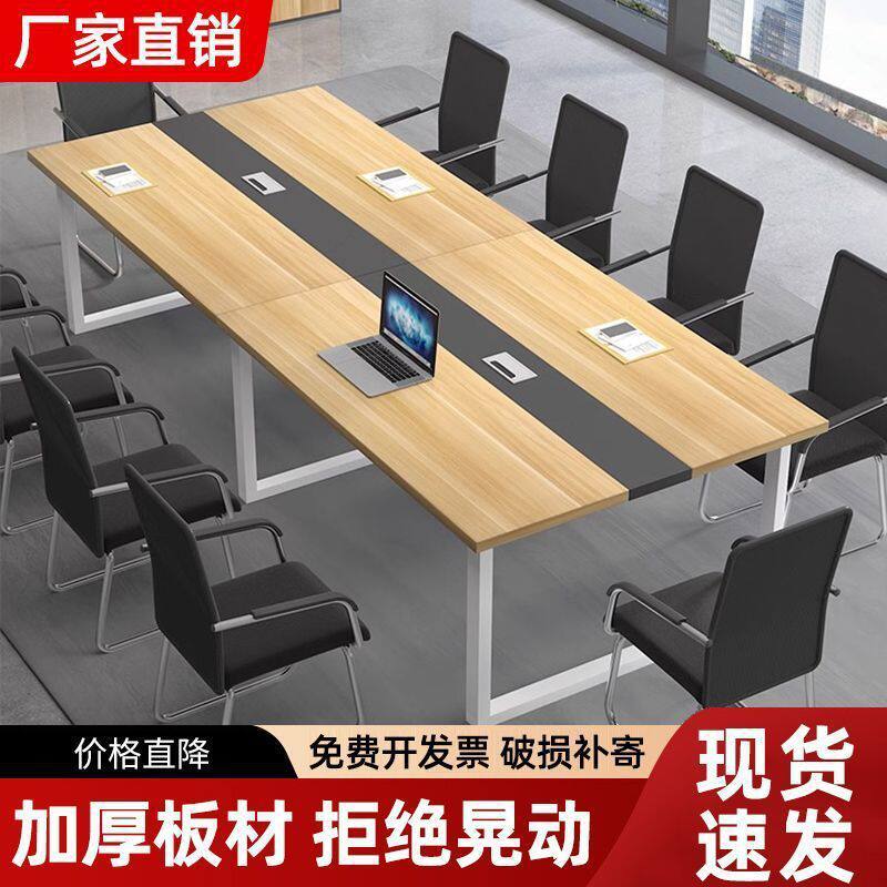 大型办公办公桌会议桌长桌简约现代培训桌椅组合洽谈会议室条桌