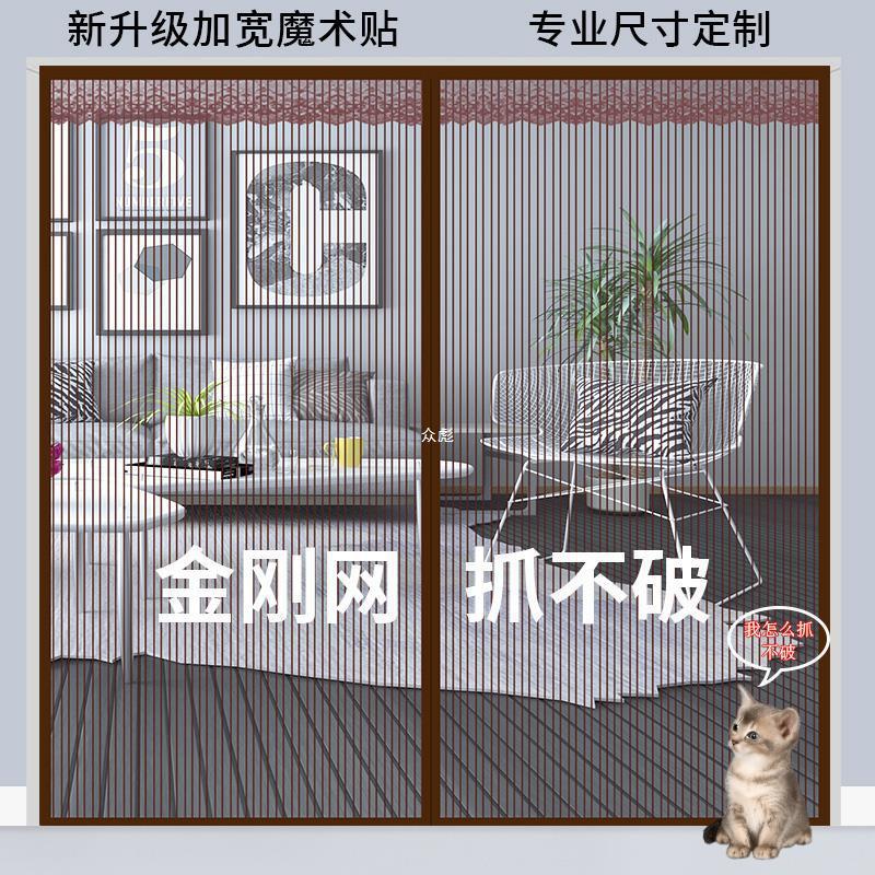 防蚊门帘磁性魔术贴夏季纱门纱窗家用蚊帐隔断自吸磁铁全磁块华庚