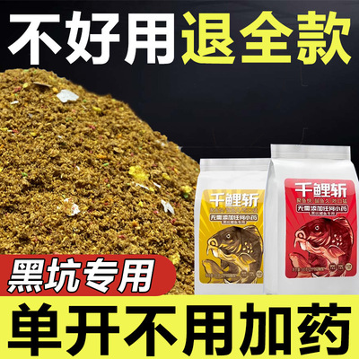 一包搞定鲤鱼饵料黑坑专用小黄面散炮偷驴滑口无限回锅鱼