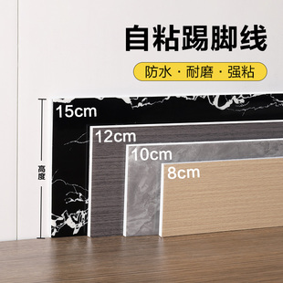 自粘加厚踢脚线墙贴防水防潮客厅墙角地角线装饰腰线仿瓷砖贴墙板